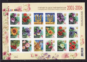 Украина _, 2006, Стандарт Цветы 2001-2006 гг. в малом листе без зубцов